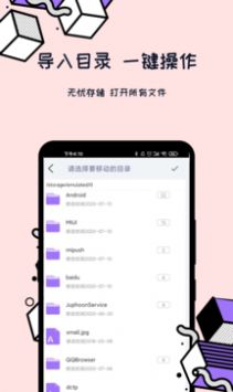 解压全能王app图6