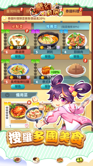 魔幻厨房美少女餐厅金币安卓版  v1.0图1