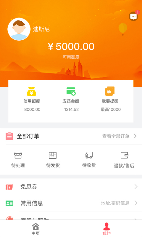 一刻千金官方版图5