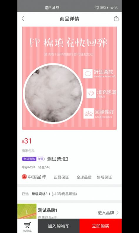 辣苹果国际app图5