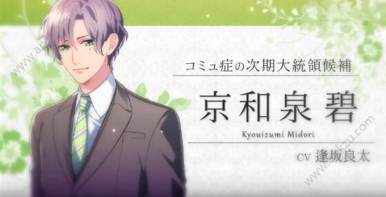 契约结婚大总统与秘密花嫁汉化好感度版  v1.5.8图3