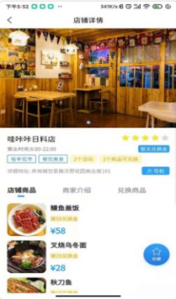 拓牛购物最新版图2