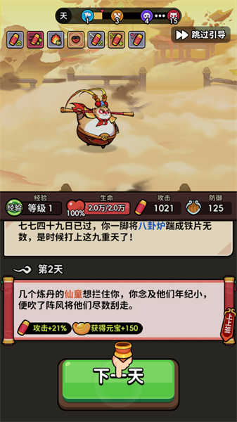 师父又被抓走啦图4