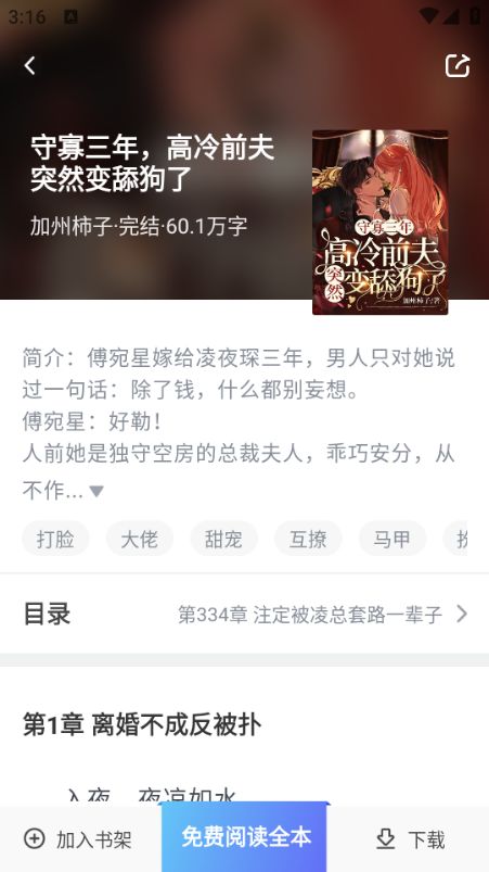 久久电子书免费版图2