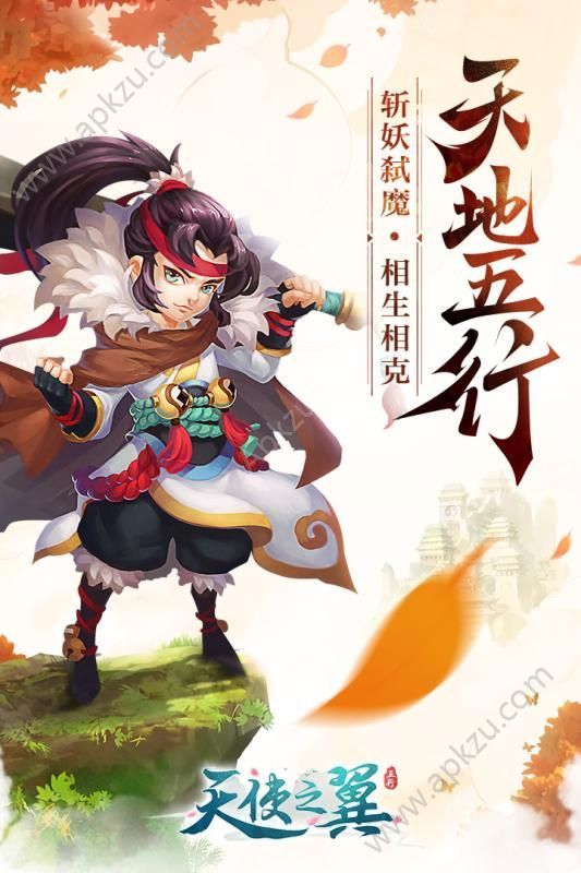 天使之翼2体力中文版  v4.1.0图5