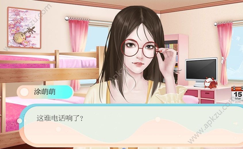 橙光游戏听说恋爱治百病鲜花安卓版  v1.0.0图3