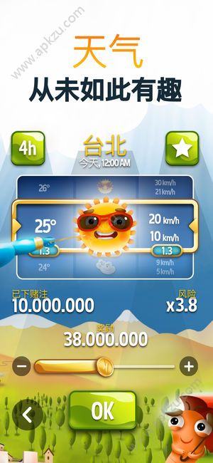 天气大挑战安卓版图2