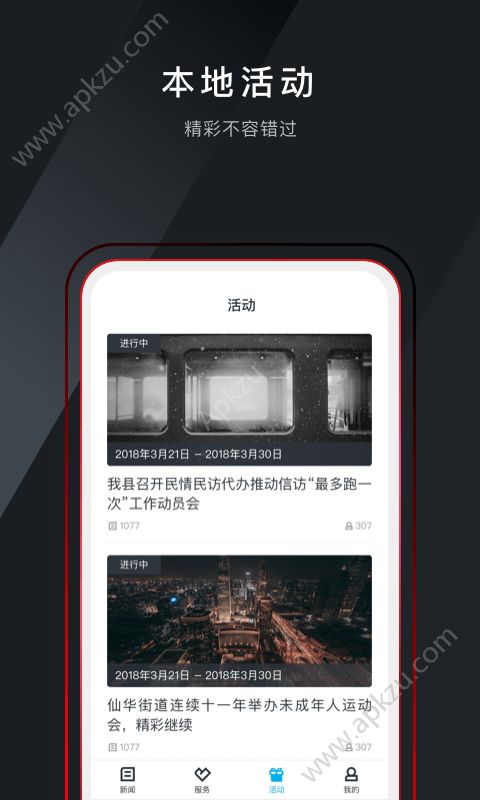 诗画浦江丰安号官方版图1