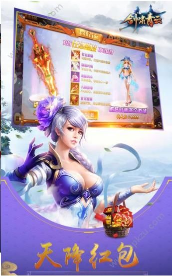 剑啸青云游戏官方网站正式版下载  v1.39.0图2