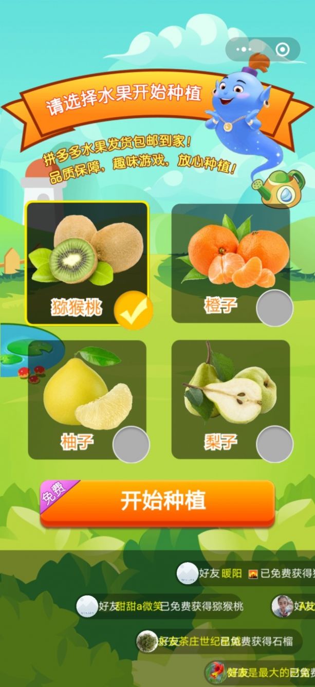 快乐小果园种水果app红包版  v3.18.00图2