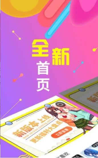 健身教练韩版漫画全集免费阅读版app  v1.0图3