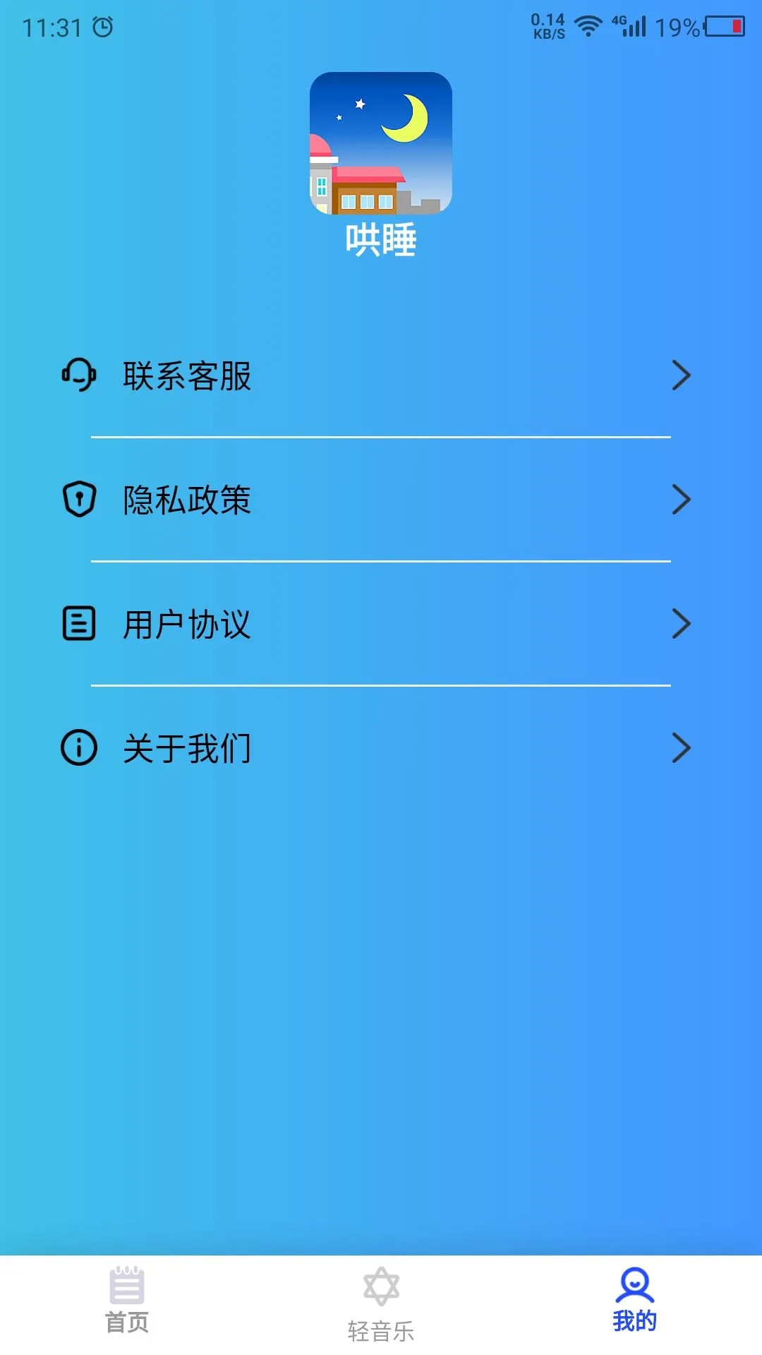 白噪音大全图2