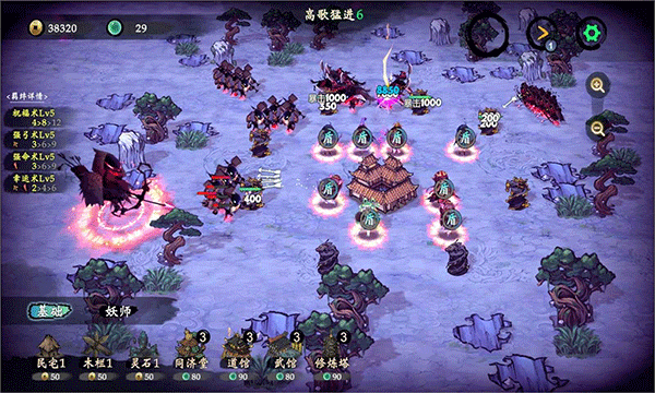 这里有妖游戏手机版图3