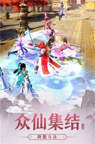 古剑奇谭之倾世美恋手游官网正版  v1.0图3