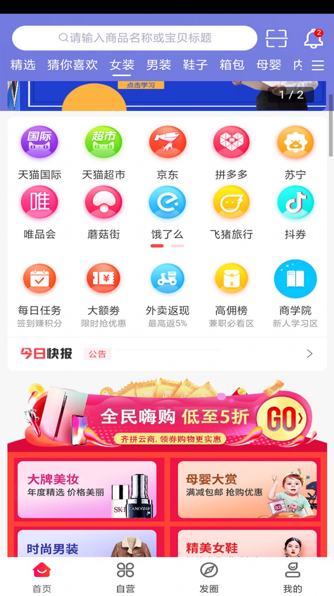 省赚兼可app图2