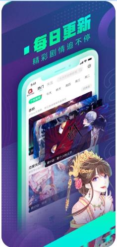 爱奇艺漫画网pp叭哒免费看下载  v1.0图4