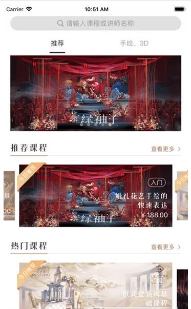 小橘猫婚礼课堂app图3