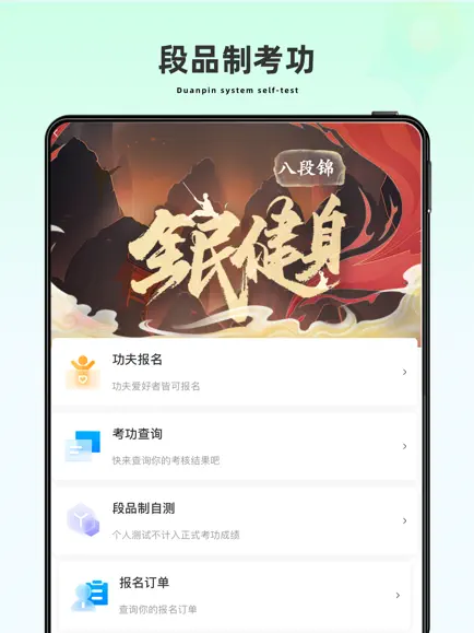 功夫链图1