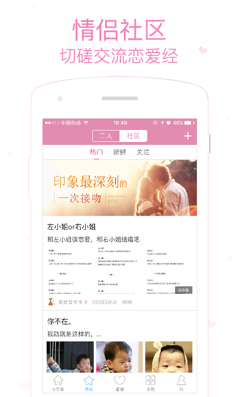 小恩爱官方版app下载  v8.0.26图5