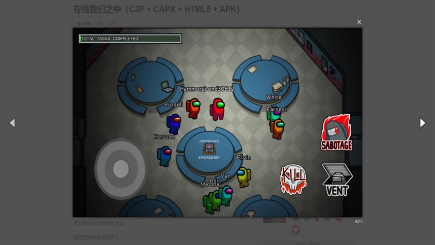 狼人深空‪杀游戏安卓中文版  v1.0图3