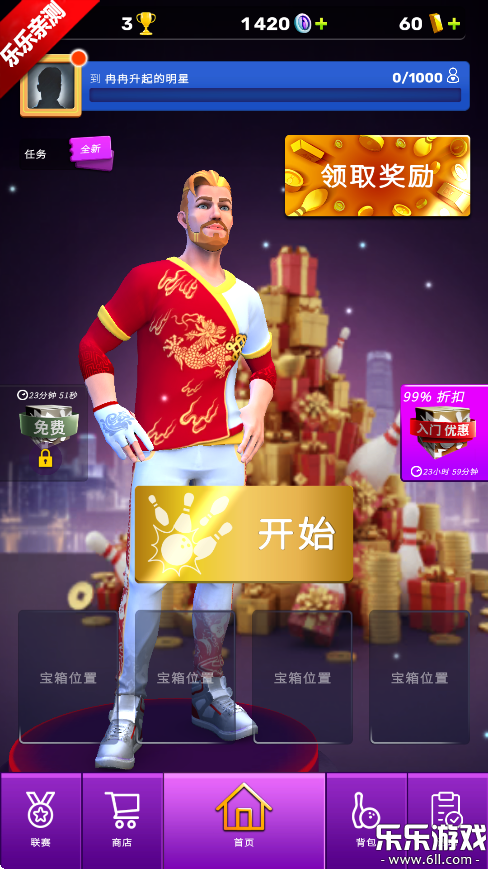 彩球弹射安卓版图4