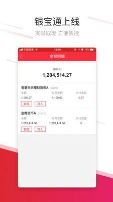 海银基金官网app图2