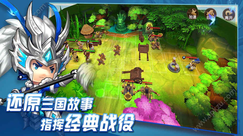 命运三国手游官网图3