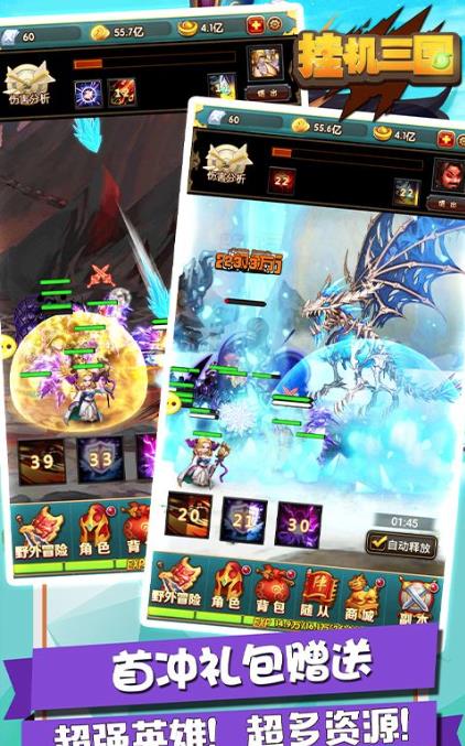 挂机三国变态版图2