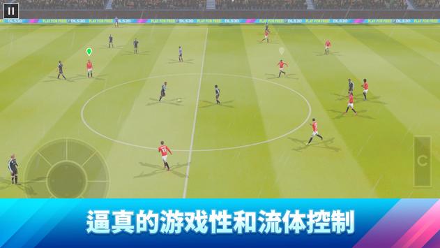 梦幻足球联盟2020隐藏绝版球员安卓版  v6.11图2