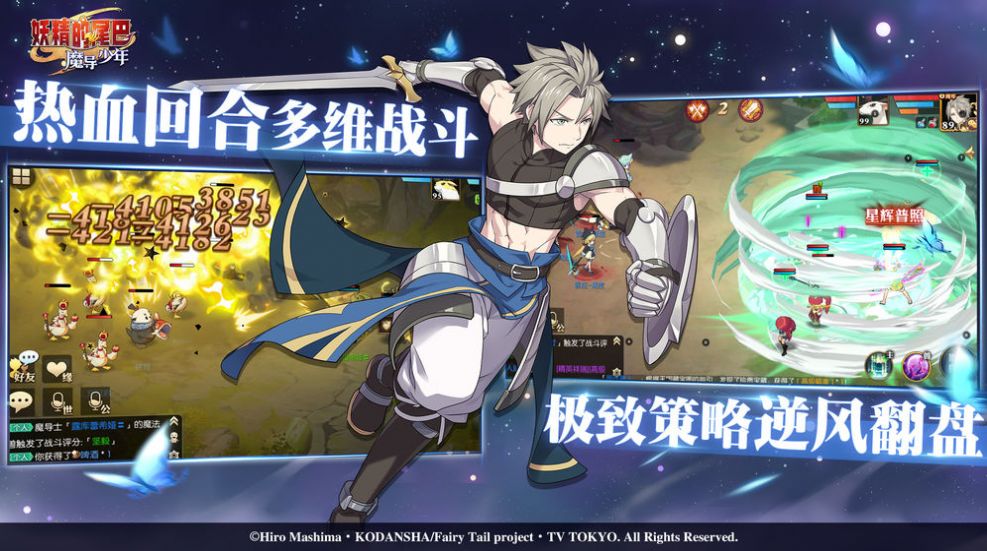 妖精的尾巴龙舌兰乐园手游图3