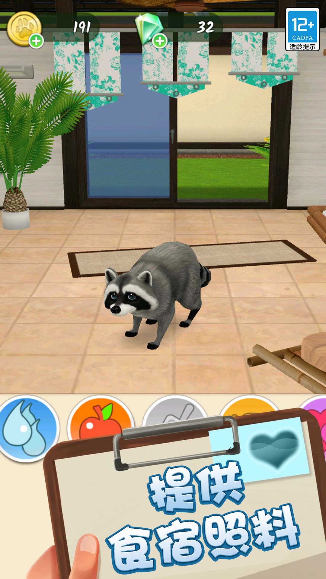 小小动物医院图2