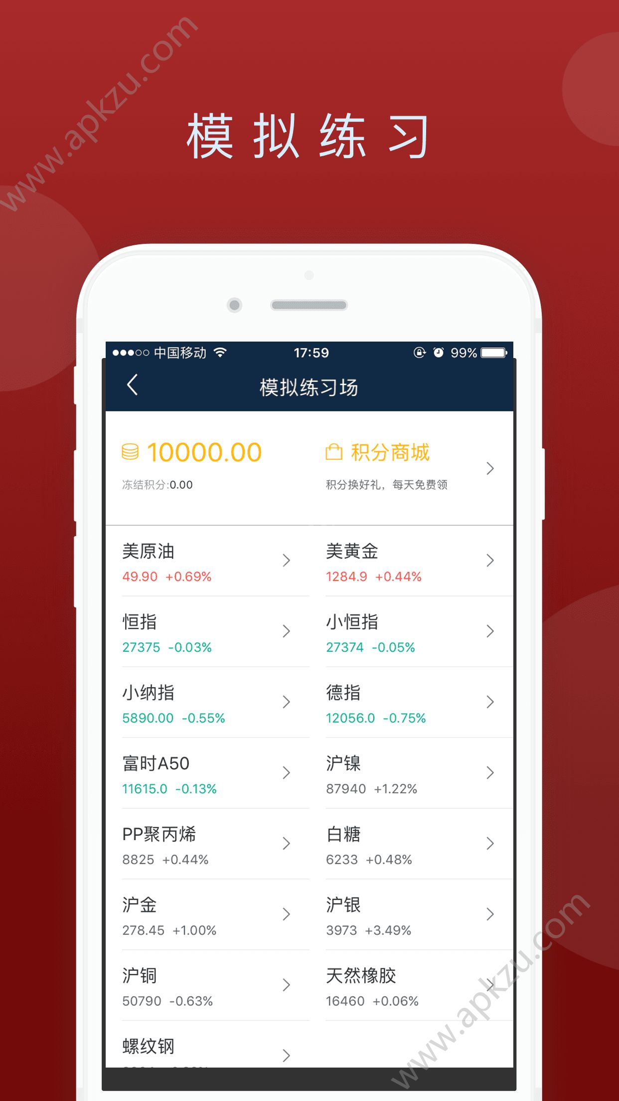 操盘大侠软件app官方下载安装  v1.0.3图2