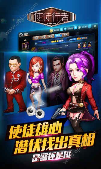 使徒行者手游官网图3