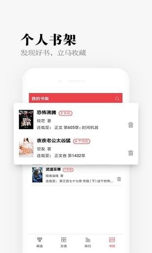 秉烛小说免费版app下载  v1.0图2