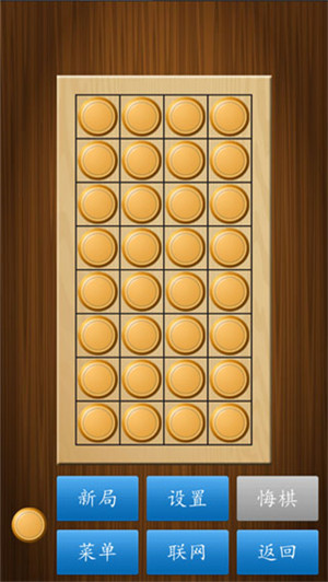 中国象棋单机对弈免费版图3