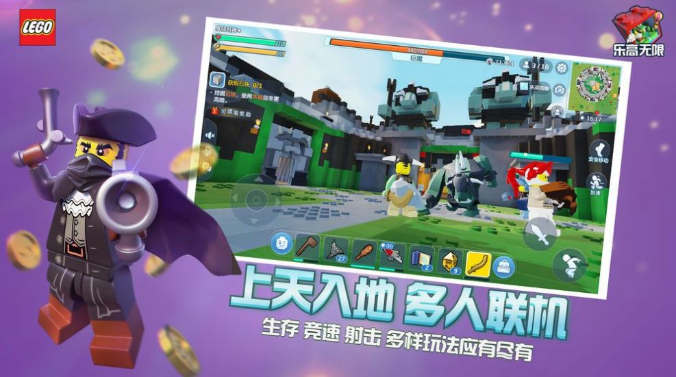 乐高游戏安卓联机版下载  v0.8.27图4