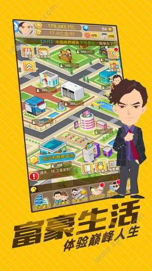 创世总裁安卓版图4