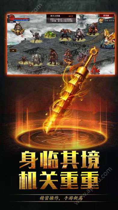 传世单机版任达华代言手游下载人物手机版  v1.0.0图3