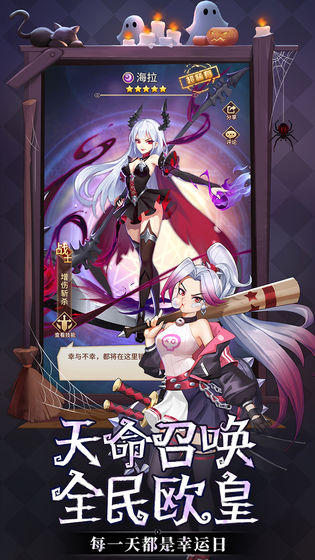 女王号令闪烁之光官网正版  v3.0.2图4