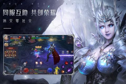 真红之刃mu手游官方正版  v2.0.0图1