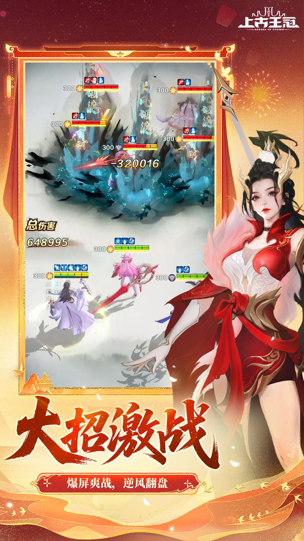 上古王冠最新版图1