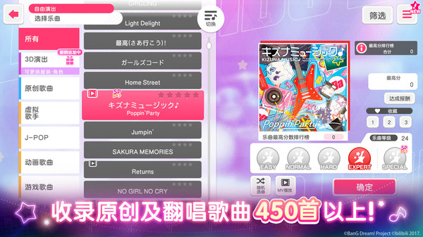 梦想协奏曲少女乐团派对官方版图2