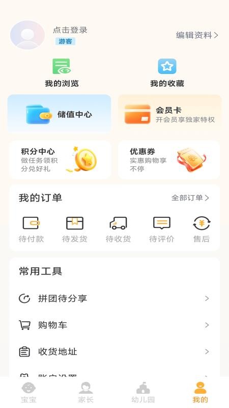 学苑通图2