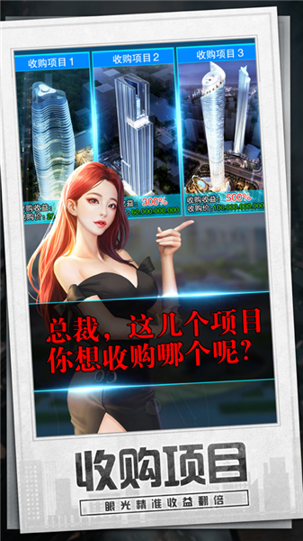 富豪大亨最新版图1