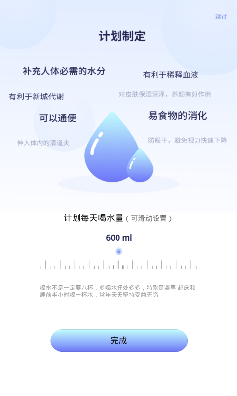 番茄喝水打卡app正式版  v1.0图3