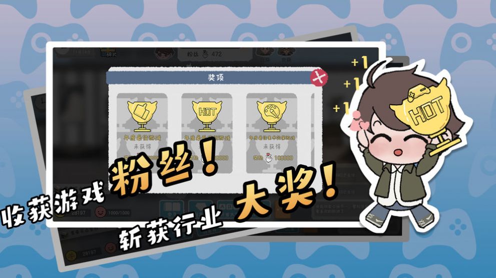 游戏开发者全能制作人游戏图1