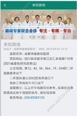 癫痫帮帮帮软件下载app官网版  v1.0.1图1