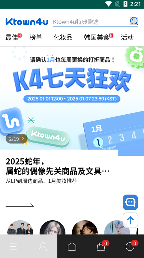 ktown4u中文版图3