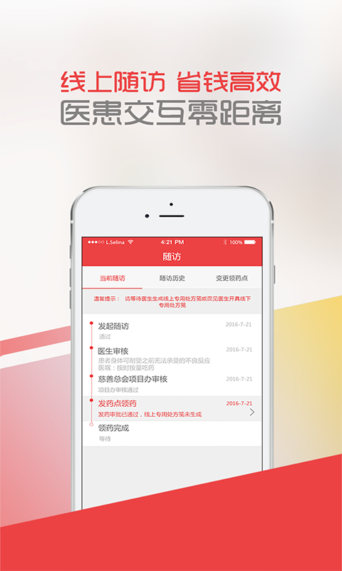 中华慈善总会官方手机版app下载  v1.3.3图1