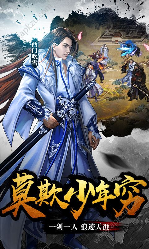 古龙群侠传海量版图3